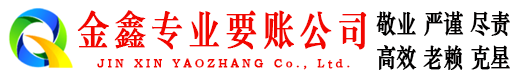 裕民收债公司